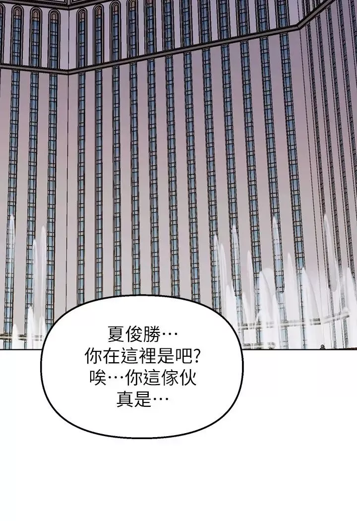 堕落教师[老师]-第86话-秀哲得知俊胜的行踪 - 图片 29