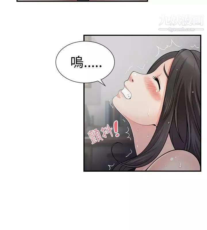 无法自拔的口红胶-第5话 - 图片 18