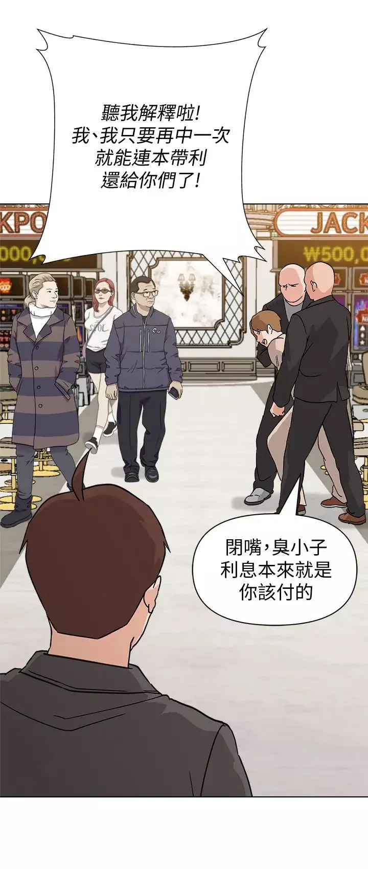 堕落教师[老师]-第86话-秀哲得知俊胜的行踪 - 图片 31