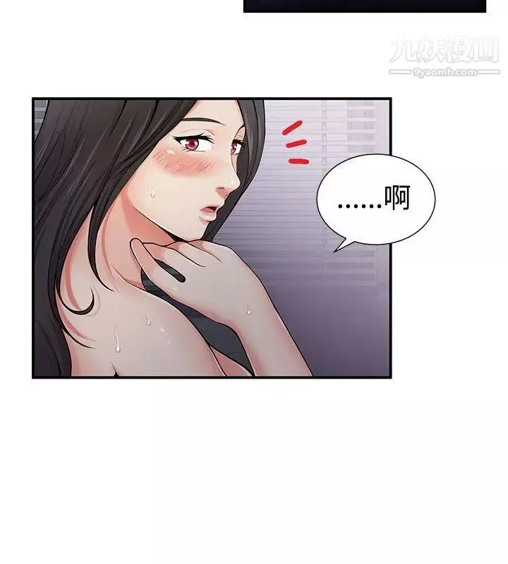 无法自拔的口红胶-第5话 - 图片 20