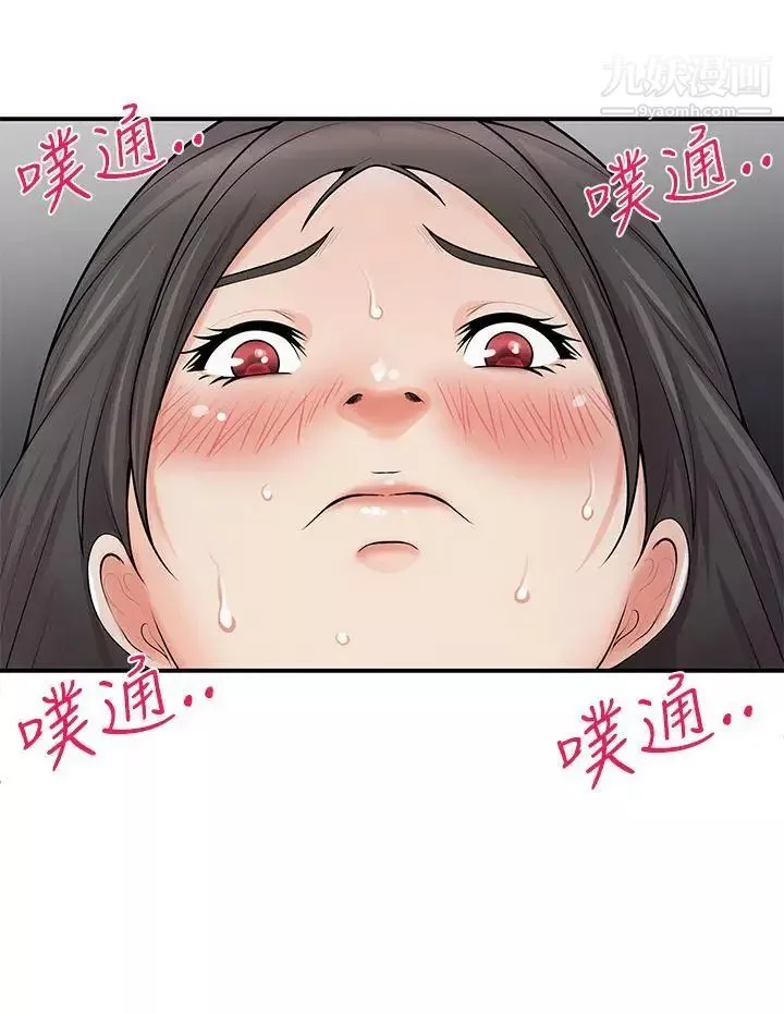 无法自拔的口红胶-第5话 - 图片 23