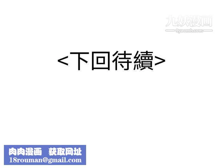 無法自拔的口紅膠第5话