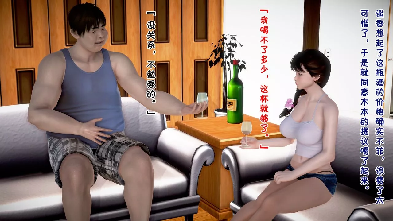 [3D]被寢取的護理第07話