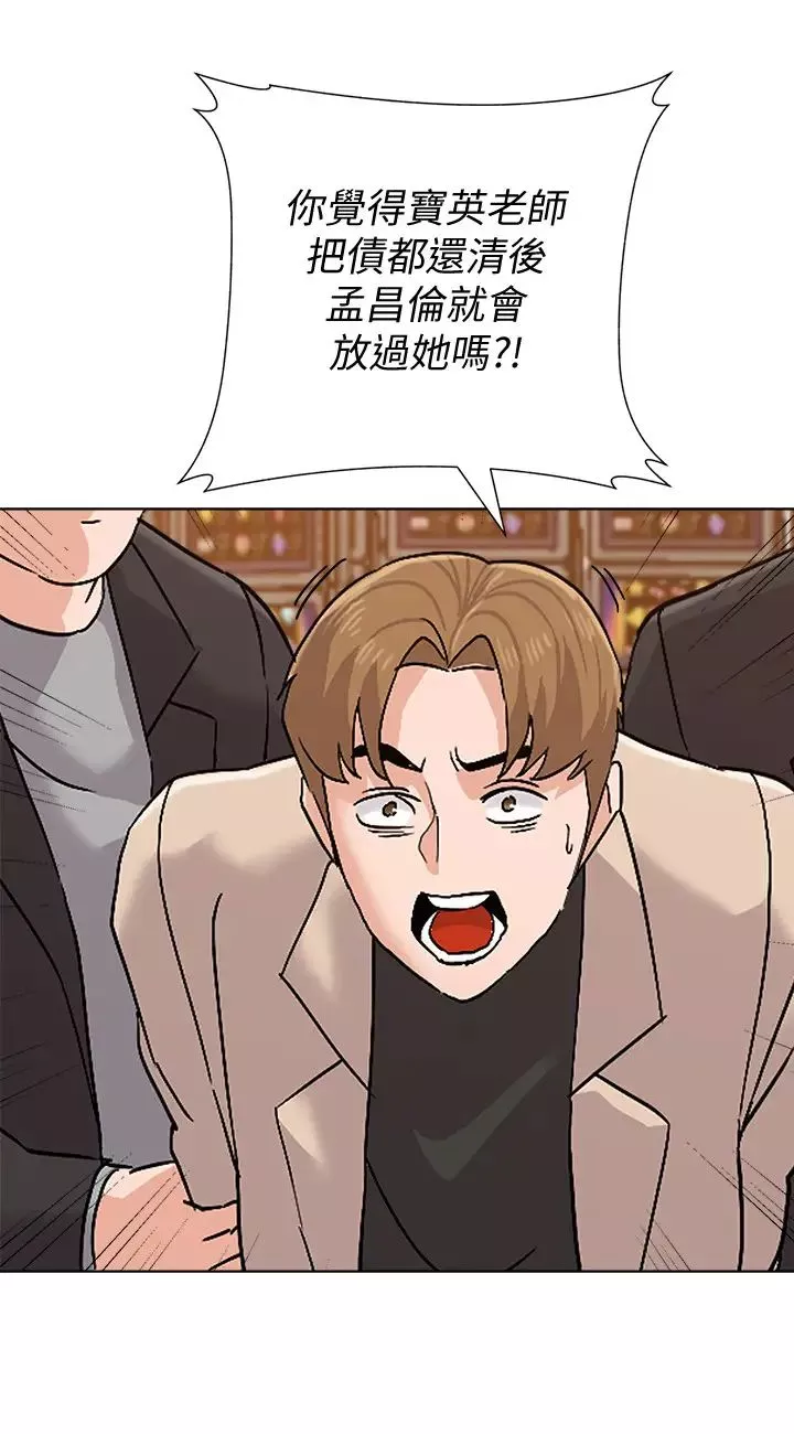堕落教师[老师]-第86话-秀哲得知俊胜的行踪 - 图片 33