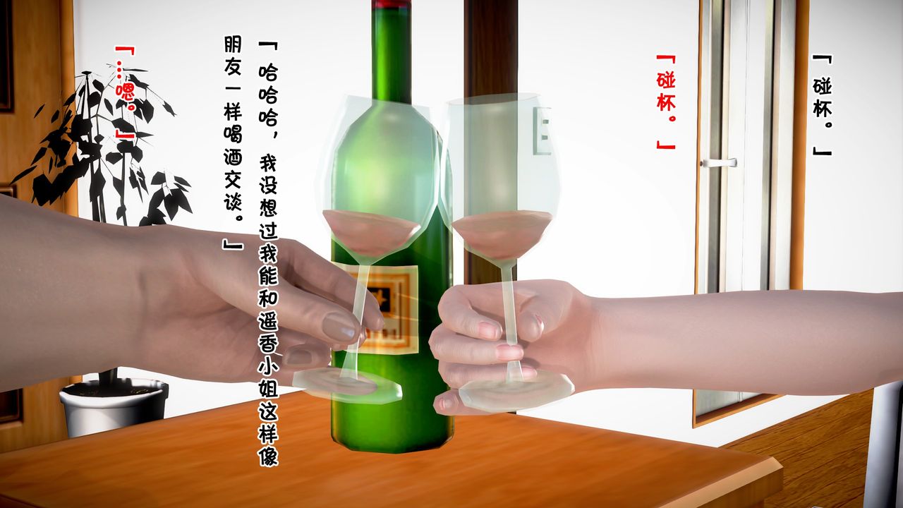 [3D]被寢取的護理第07話