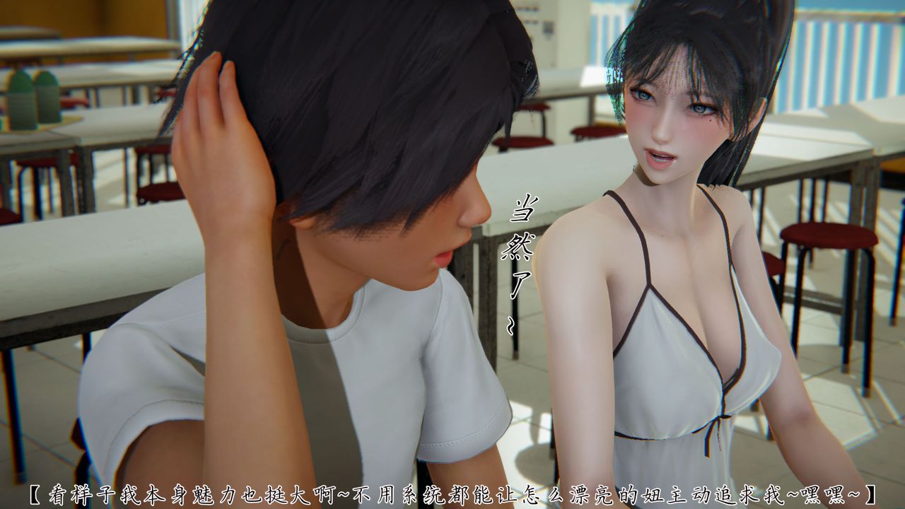 [3D]新宠物捕捉大师第28话