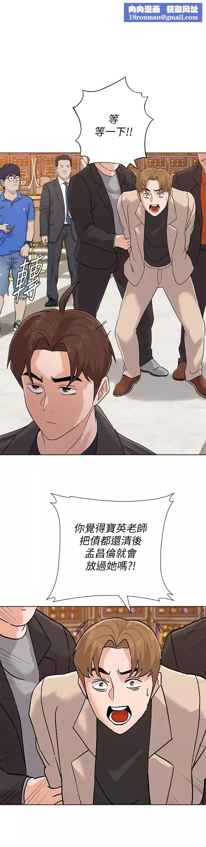 墮落教師[老師]第87話-孤注一擲的潔西卡