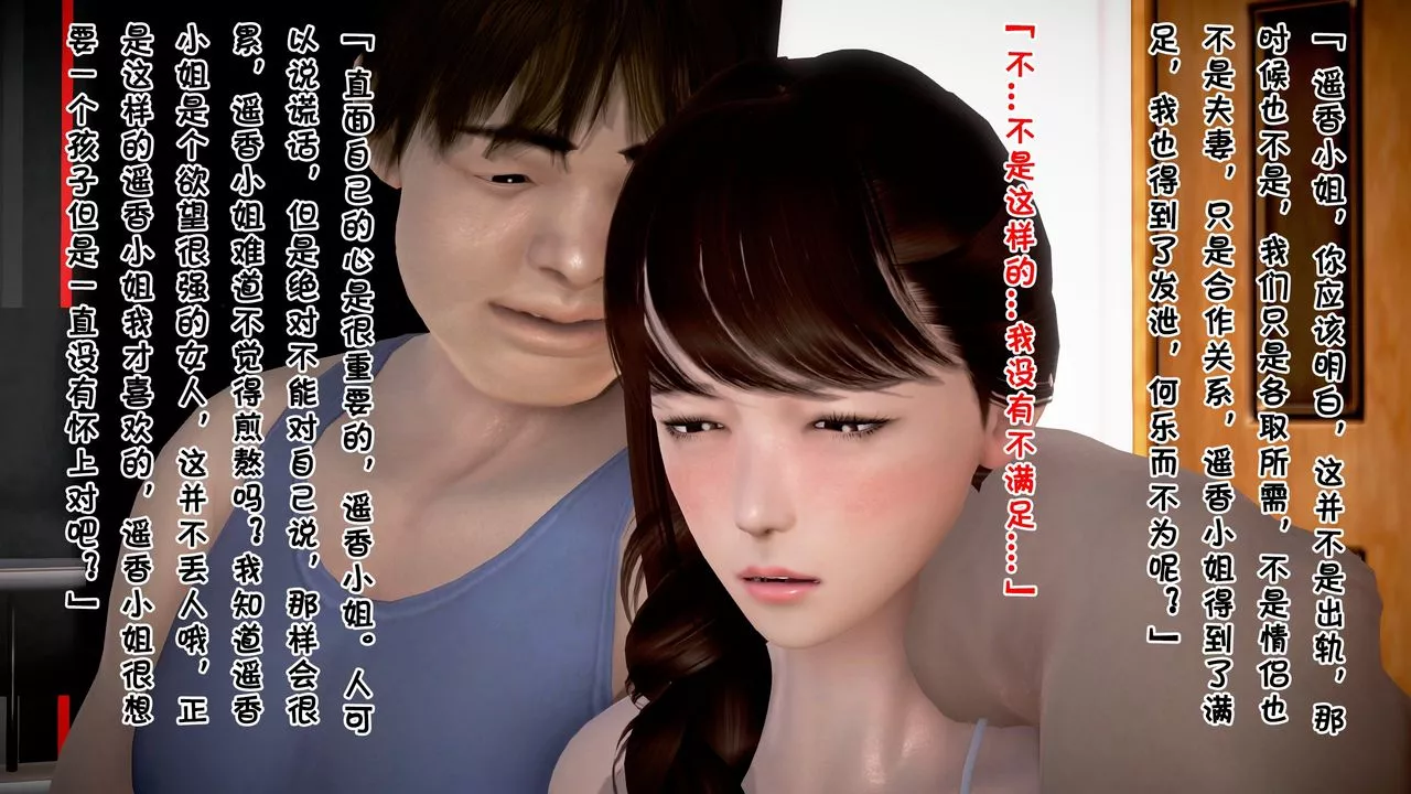 [3D]被寢取的護理第07話