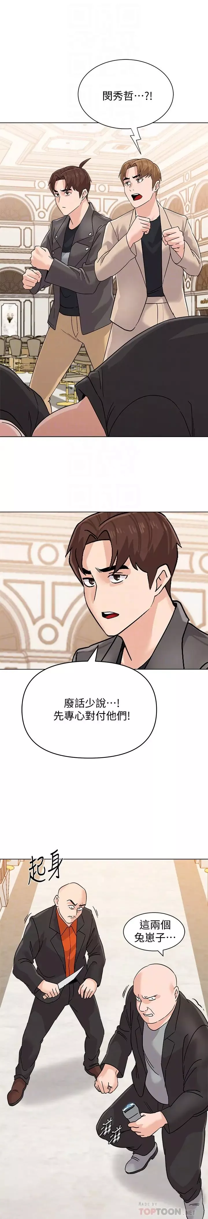 墮落教師[老師]第87話-孤注一擲的潔西卡