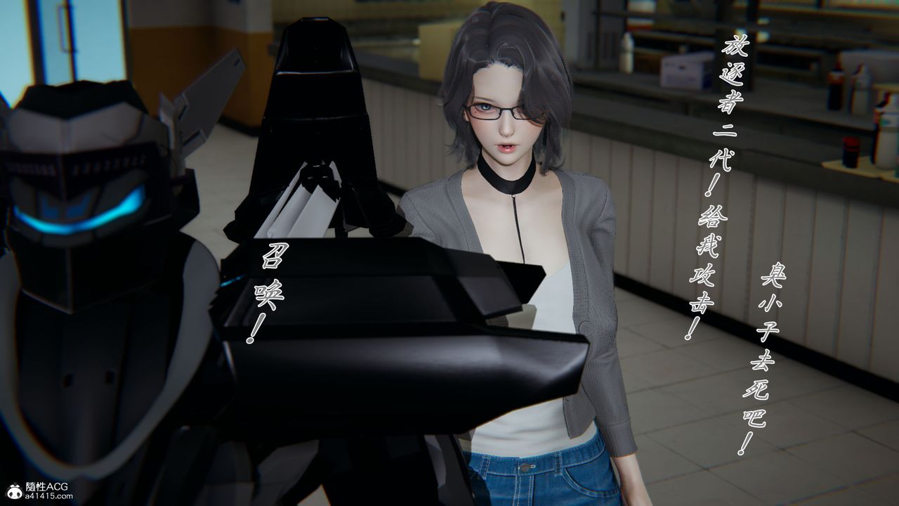 [3D]新寵物捕捉大師第28話