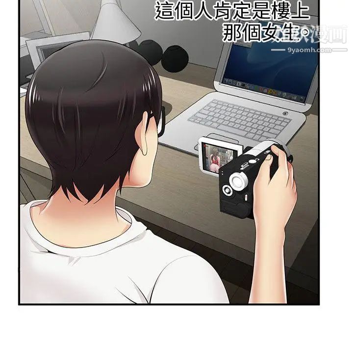 无法自拔的口红胶第6话