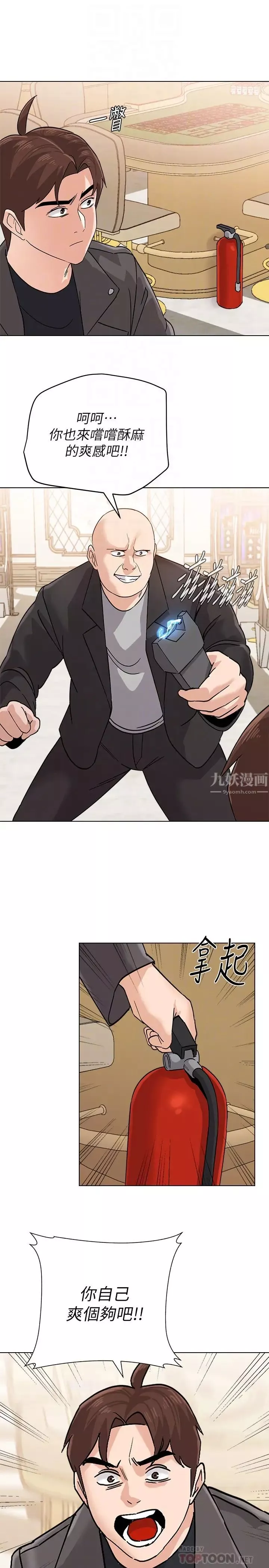 墮落教師[老師]第87話-孤注一擲的潔西卡