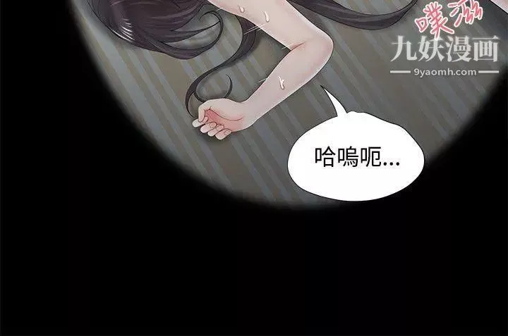 無法自拔的口紅膠第6话