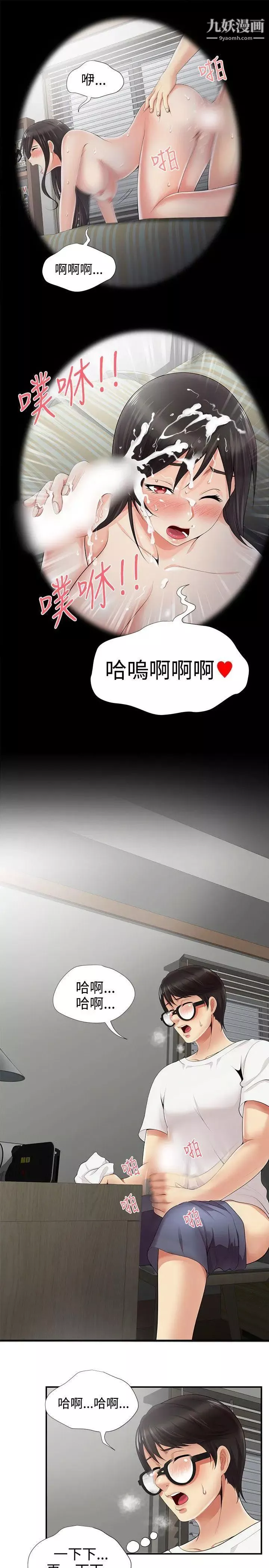 無法自拔的口紅膠第6话