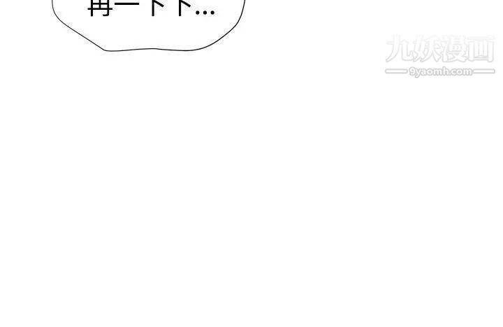 无法自拔的口红胶第6话