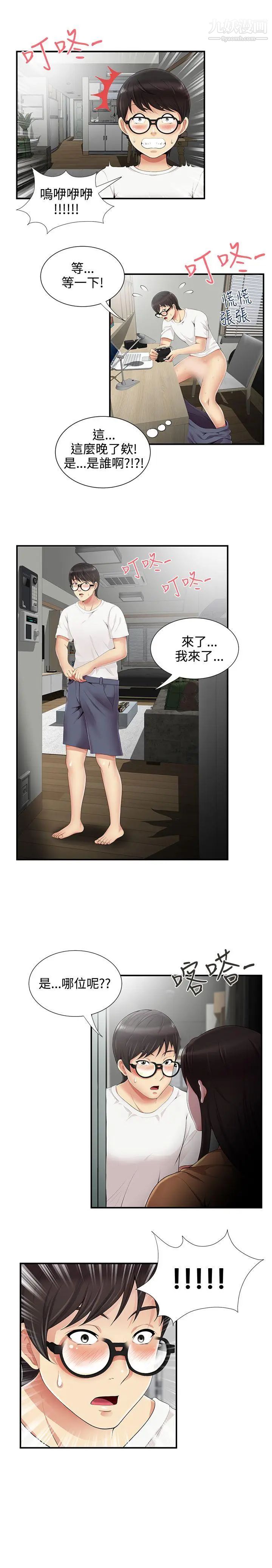 无法自拔的口红胶第6话