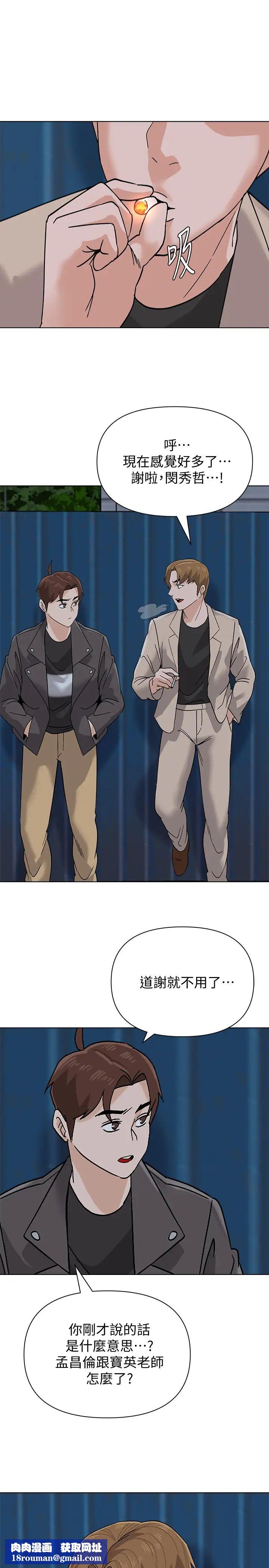 堕落教师[老师]第87话-孤注一掷的洁西卡