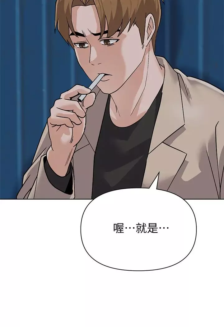 堕落教师[老师]-第87话-孤注一掷的洁西卡 - 图片 20