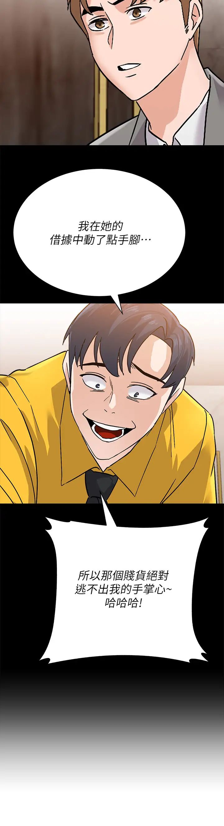 堕落教师[老师]第87话-孤注一掷的洁西卡