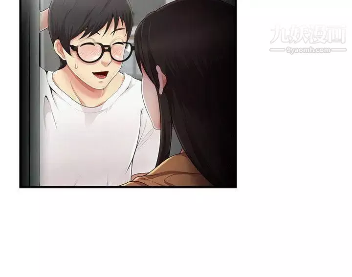 無法自拔的口紅膠第7话