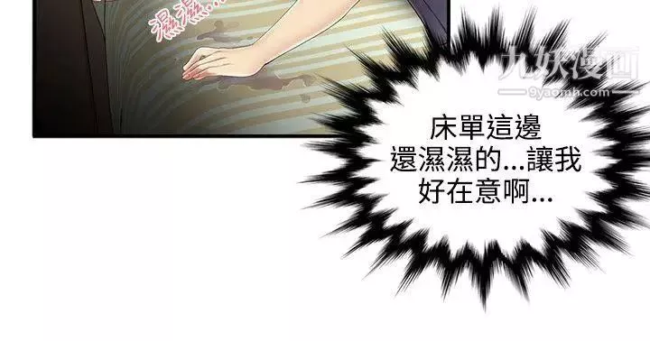 無法自拔的口紅膠第7话