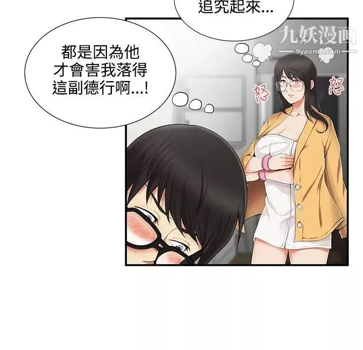 無法自拔的口紅膠第7话