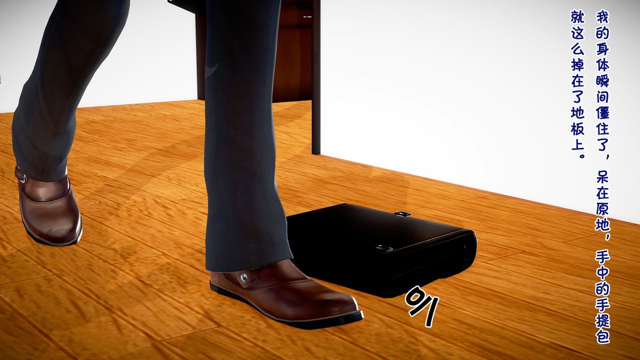 [3D]被寝取的护理第08话-最终话