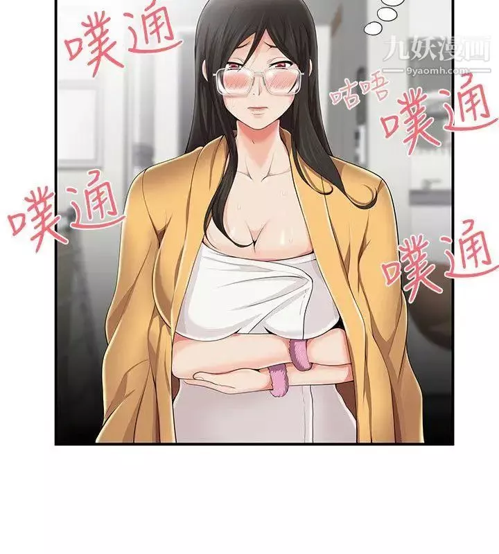 无法自拔的口红胶-第7话 - 图片 10