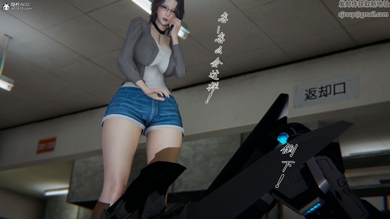 [3D]新寵物捕捉大師第28話