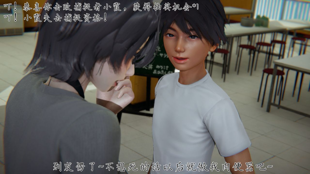 [3D]新寵物捕捉大師第28話