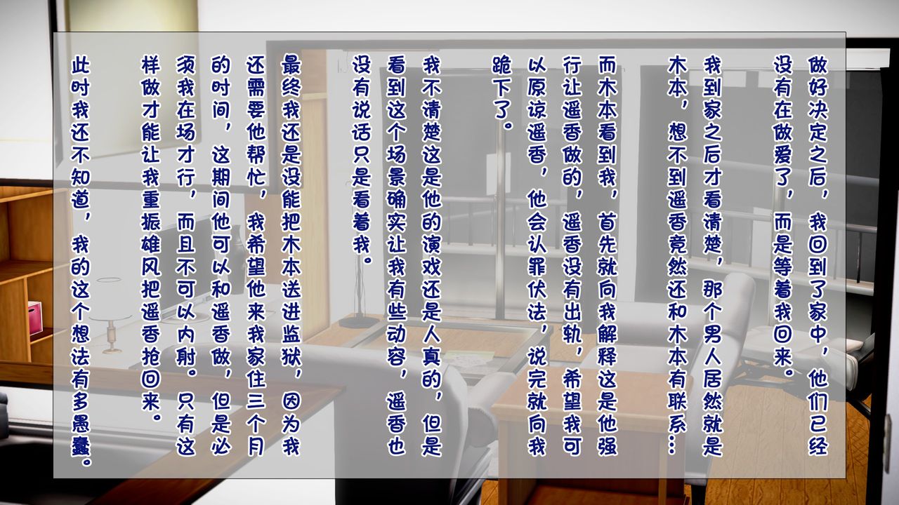 [3D]被寢取的護理第08話-最終話