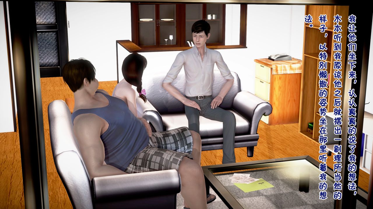 [3D]被寝取的护理第08话-最终话