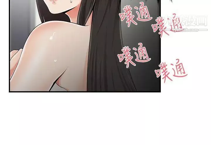 無法自拔的口紅膠第7话