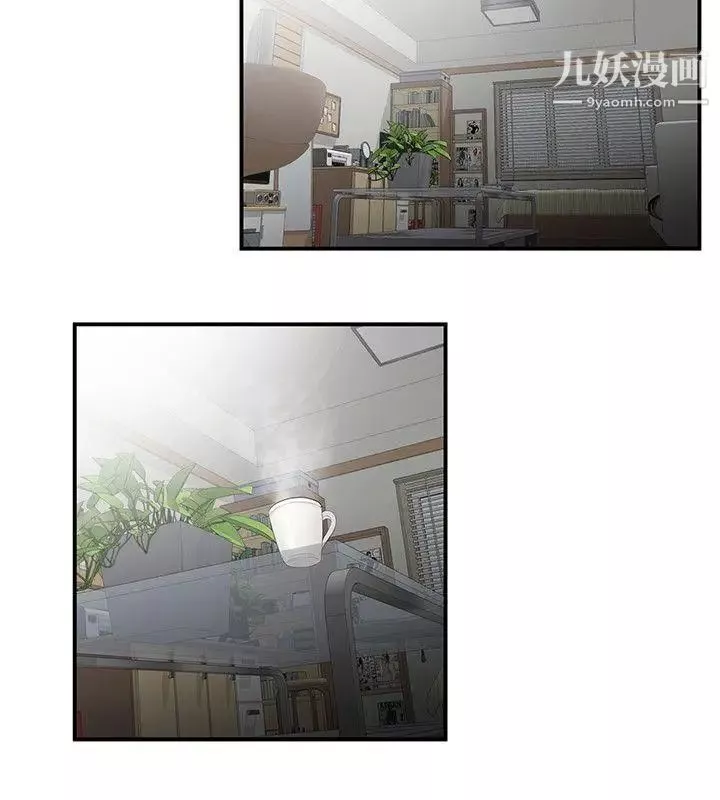 無法自拔的口紅膠第8话