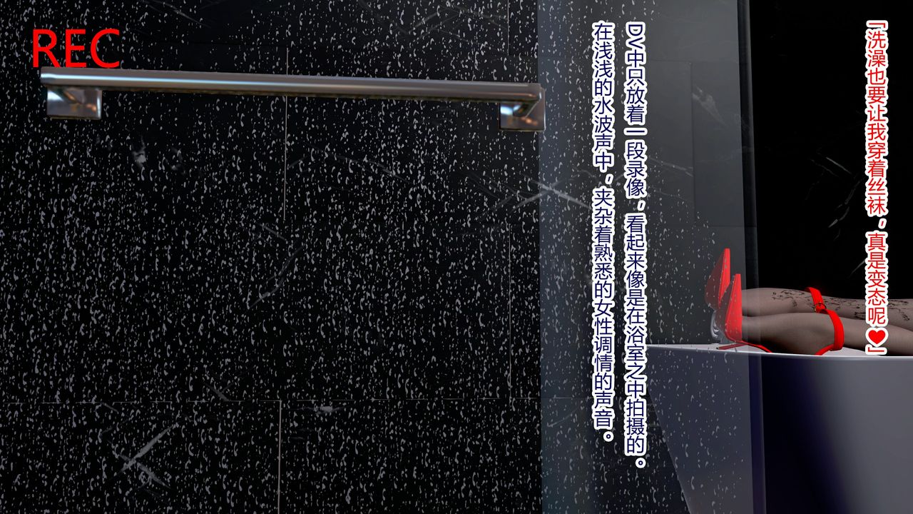 [3D]被寝取的护理第08话-最终话