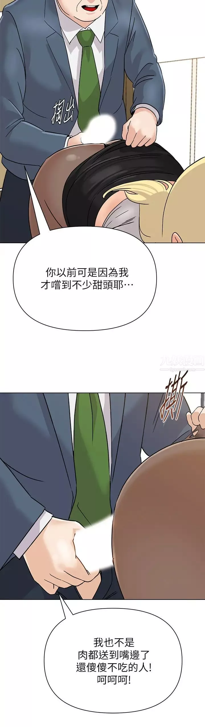 堕落教师[老师]-第88话-洁西卡让男人倾倒的魅力 - 图片 23
