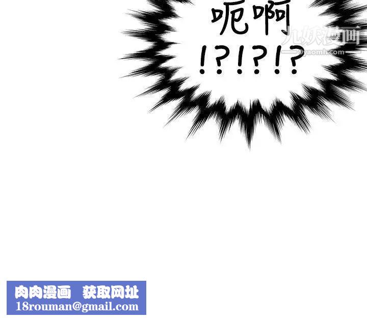 无法自拔的口红胶第8话