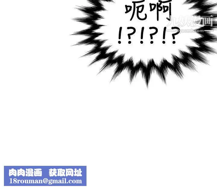 無法自拔的口紅膠第8话