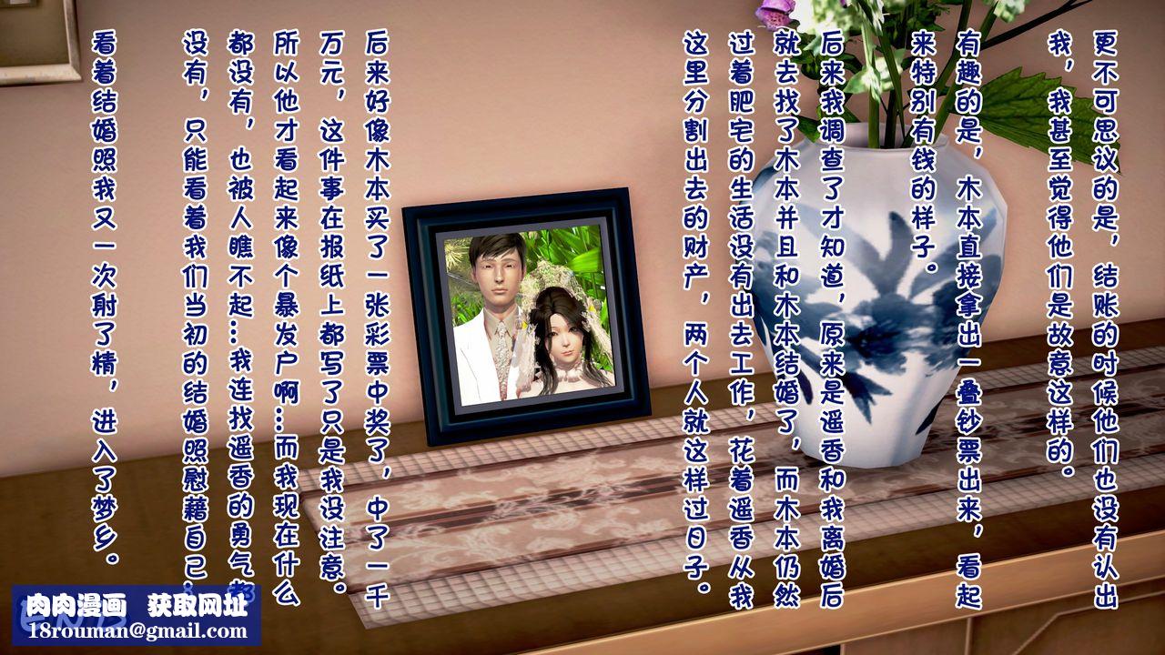 [3D]被寝取的护理第08话-最终话