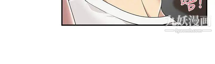 無法自拔的口紅膠第9话