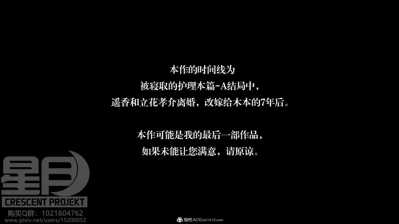[3D]被寢取的護理-鄰孩篇第01話