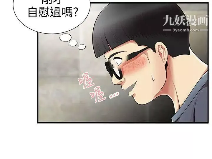 無法自拔的口紅膠第9话