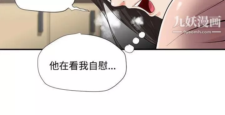 无法自拔的口红胶-第9话 - 图片 22