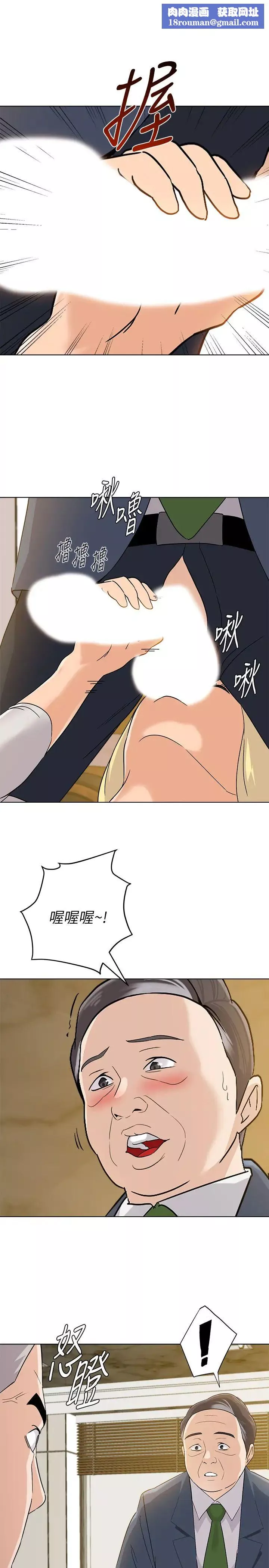 堕落教师[老师]-第89话-狼师的下场 - 图片 17