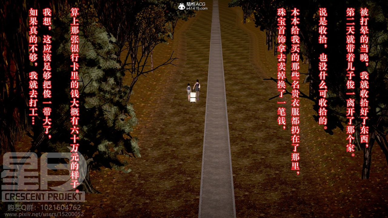 [3D]被寢取的護理-鄰孩篇第01話