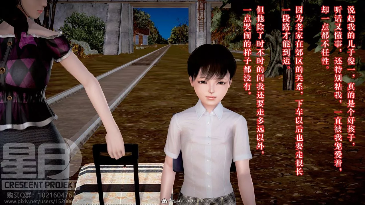 [3D]被寝取的护理-邻孩篇-第01话 - 图片 18