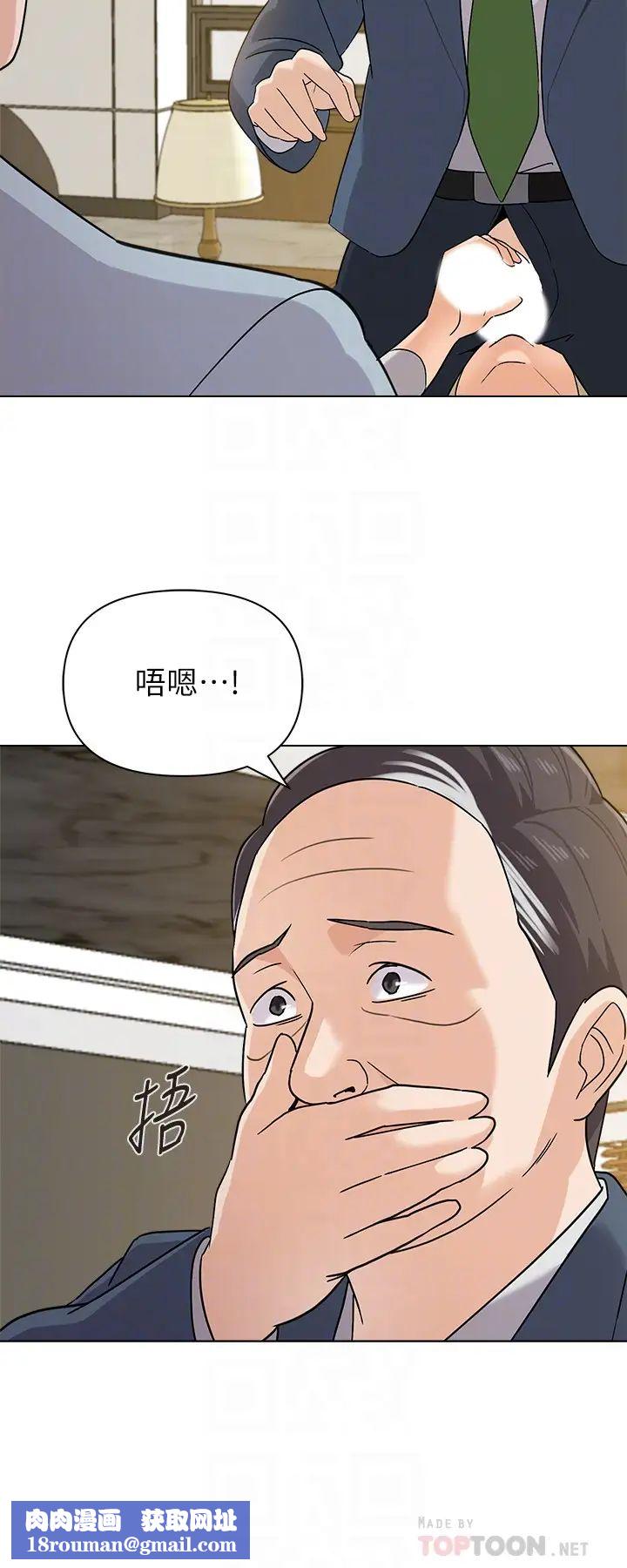 堕落教师[老师]第89话-狼师的下场