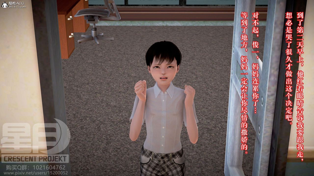 [3D]被寢取的護理-鄰孩篇第01話