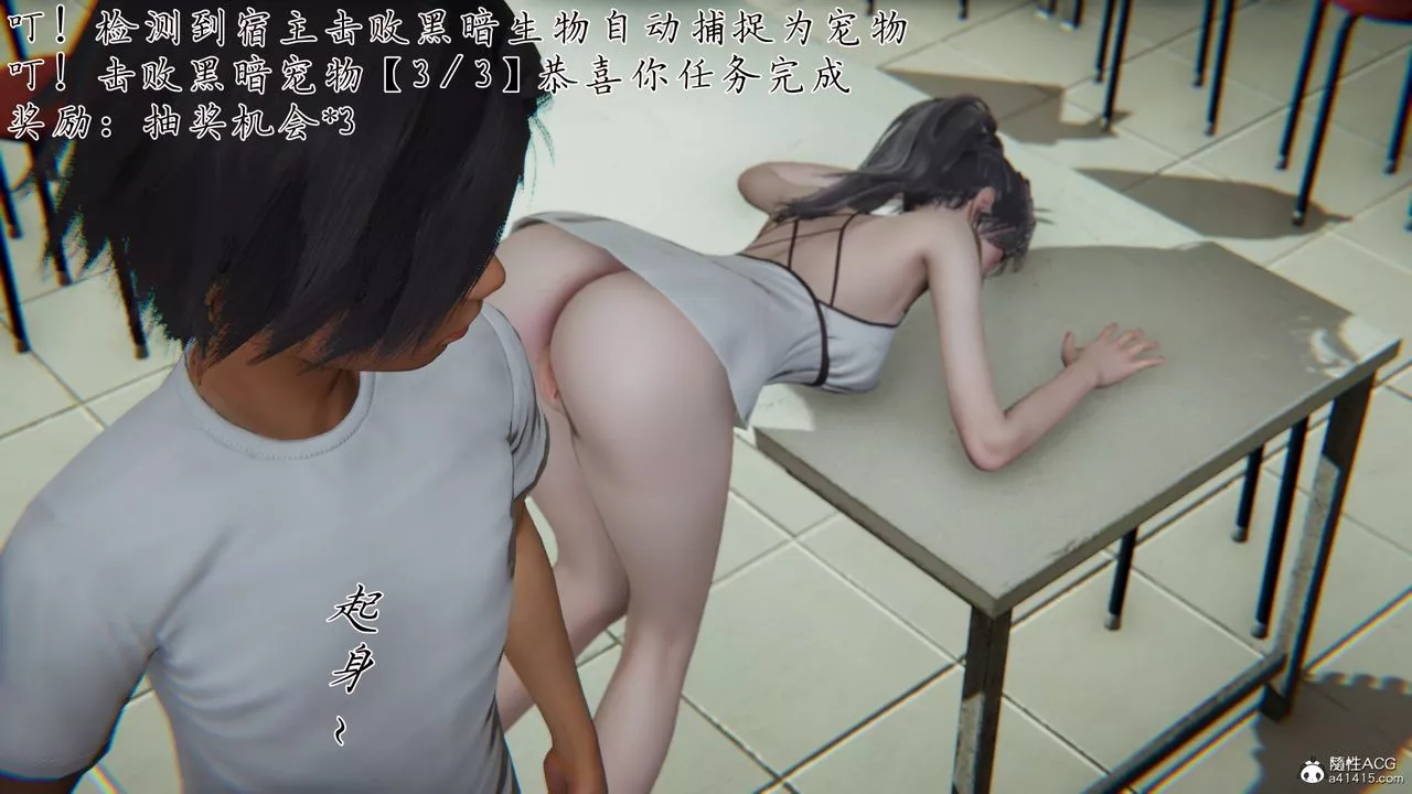 [3D]新宠物捕捉大师-第29话 - 图片 6