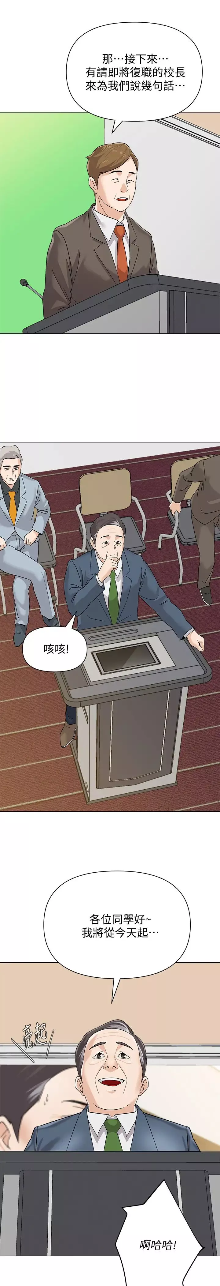 堕落教师[老师]-第89话-狼师的下场 - 图片 25